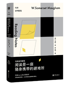 阅读是一座随身携带的避难所